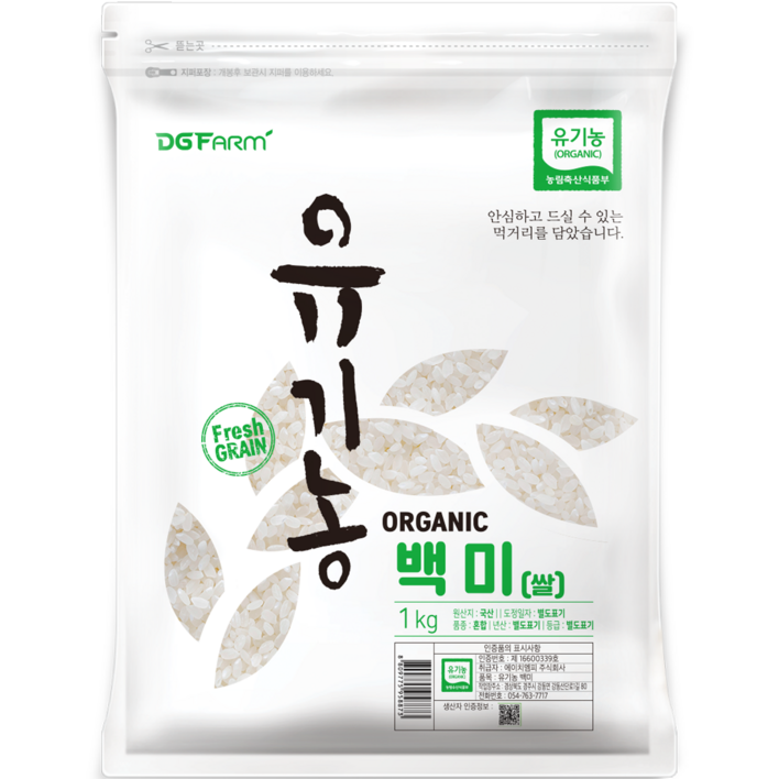 대구농산 유기농 백미