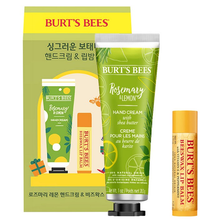 버츠비 싱그러운 보태니컬 립밤  핸드크림 선물세트