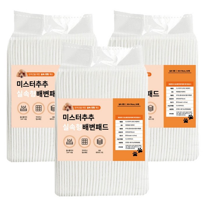 미스터추추 강아지 배변패드 40g