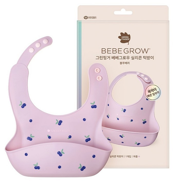 베베그로우 국내생산 실리콘 똑딱이 턱받이