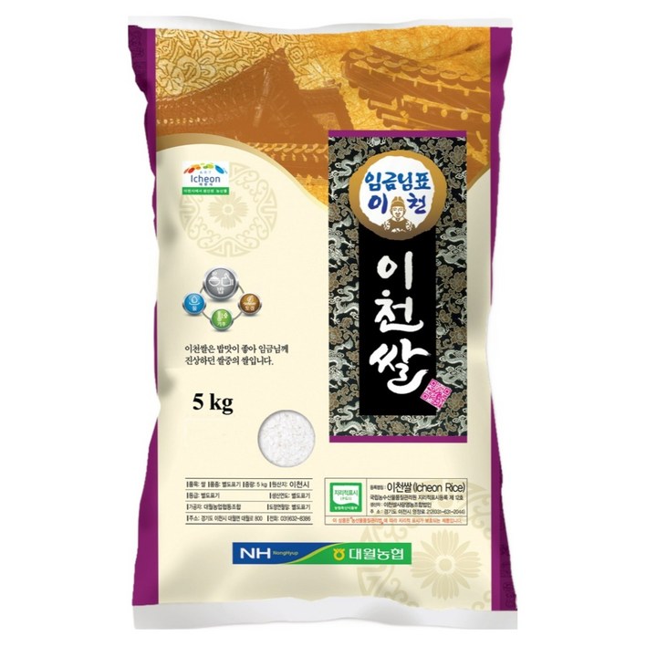 임금님표이천 대월농협 이천쌀