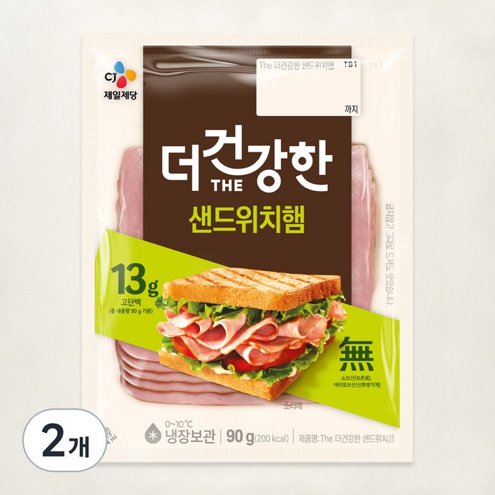 더건강한 샌드위치햄