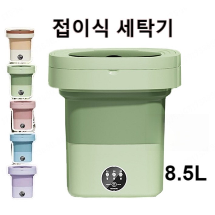 휴대용 세탁기 미니 미니 터보 전자동 세탁기 접이식항균세탁드라이건조 다기능 세탁기 10.5L 대용량 휴대용 세탁기, 그린8.5L