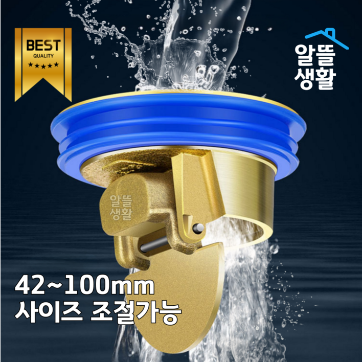 알뜰생활 하수구 트랩