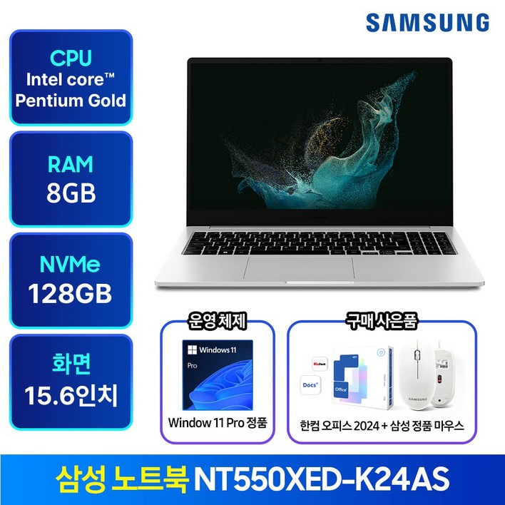 삼성노트북 NT550XED-K24A 윈도우11탑재 가성비  인강용 사무용 학생용  업무용  노트북 추천 한컴오피스 증정