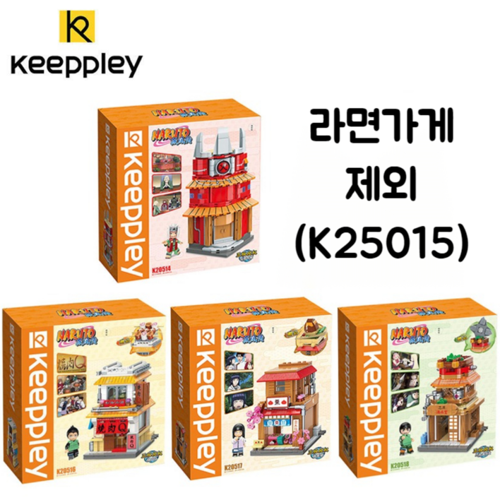 Keeppley 나루토 나뭇잎마을 거리건물 피규어블럭 4종세트