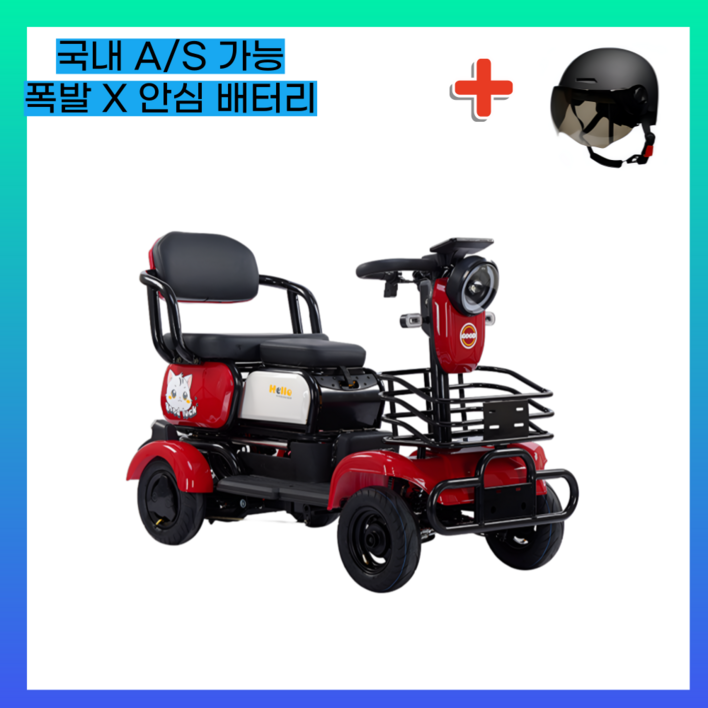 노르테 사륜 전동 스쿠터 전기 4륜 네발