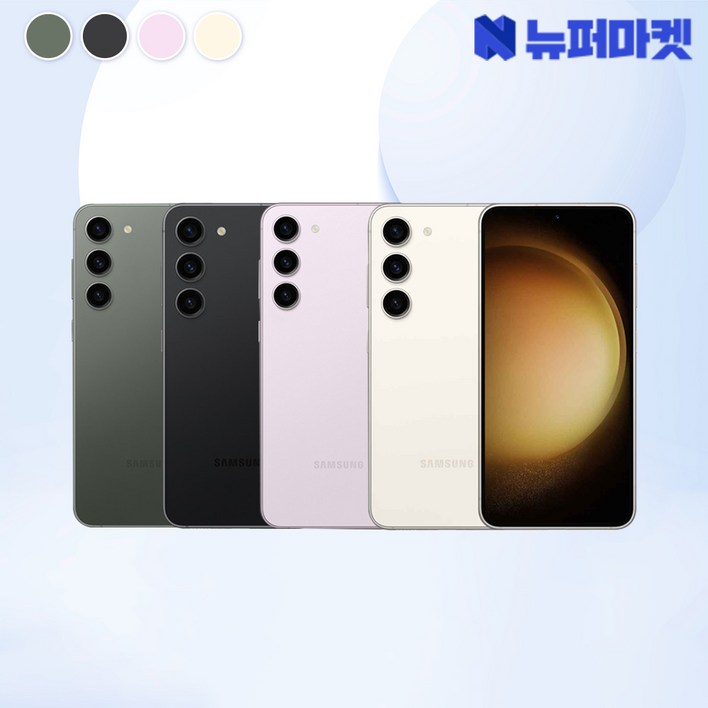 갤럭시 S23플러스 256GB SM-S916 공기계 등급 선택 가능(전시몰닷컴), 크림, 256GB