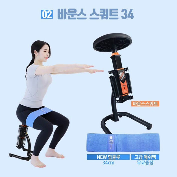 비핏 바운스 스쿼트머신 힙업 하체 운동기구
