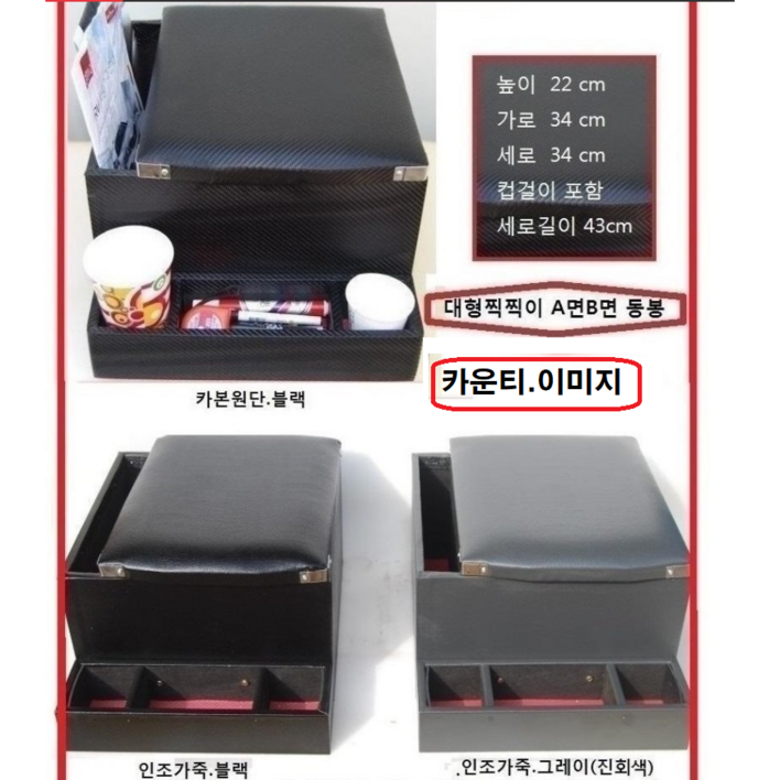 카운티팔걸이콘솔박스.