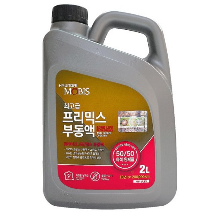 현대 기아 자동차 최고급 프리믹스 부동액 / 99H89AQ112 2L / 99H89AQ114 4L / 순정부품