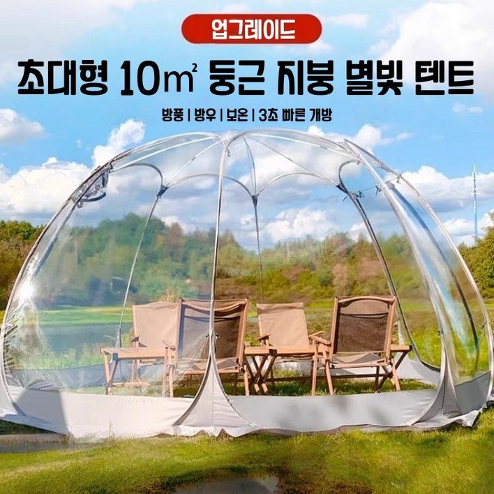 원터치 투명 텐트 캠핑 동계 대형 방풍 방한 바람막이 야외 천막 비닐, 46, 투명색