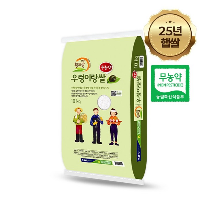25년 햅쌀 무안농협 무농약 친환경 우렁이랑 쌀 이유식 10kg, 1개 25년 햅쌀 무안농협 무농약 친환경 우렁이랑 쌀 이유식 10kg, 1개
