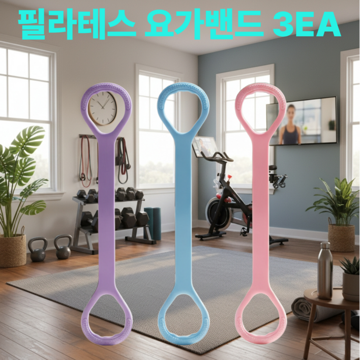 해피조슈아 필라테스 요가 밴드, 3개, 핑크, 바이올렛, 스카이