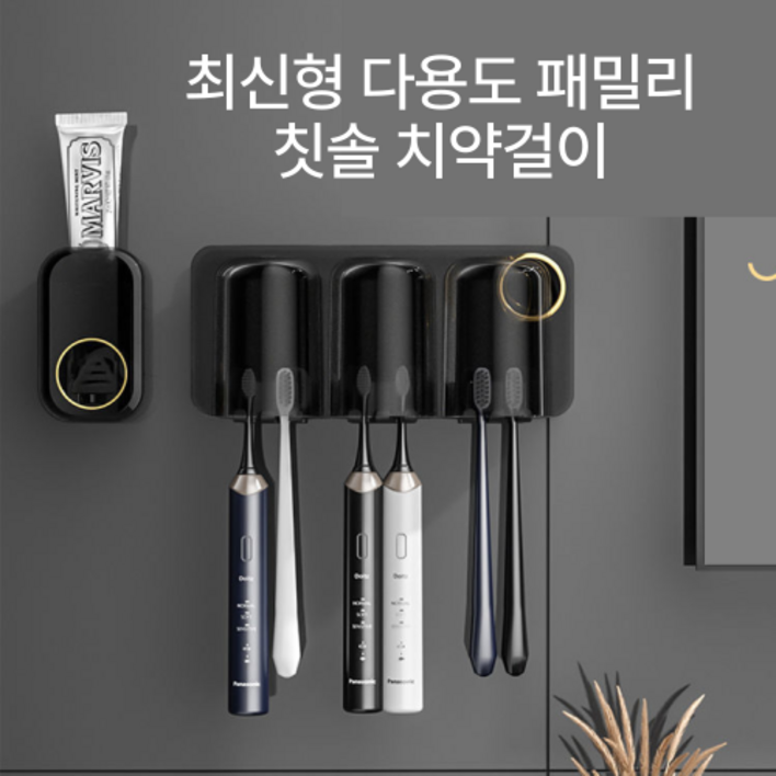 Life Rhythm 최신형 고급 다용도 패밀리 칫솔 치약 걸이 치약디스펜서 흡착치약걸이, 1개