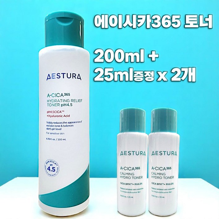 에스트라 에이시카 365 토너 250ml