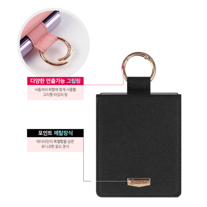 갤럭시 Z 플립5 더블린 월렛 링 케이스  에디터