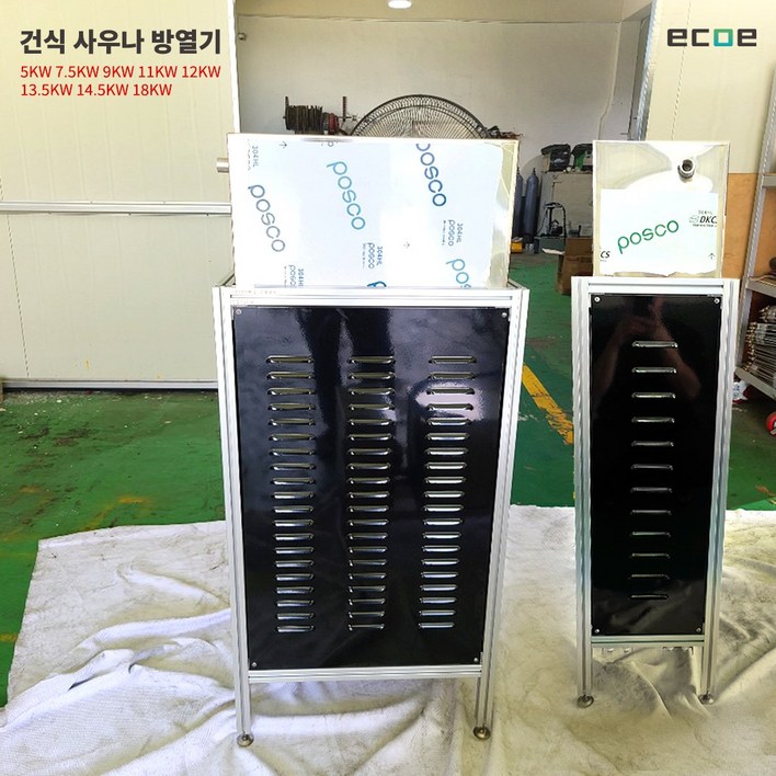 건식 사우나 방열기 6KW  18KW  사우나 스토브 히터 찜질방 목욕탕 한증실 설비