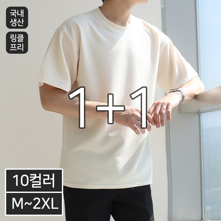 당일출고11 지지블랙 조이 아이스 주름 제로 링클프리 라운드 반팔 티셔츠 빅사이즈