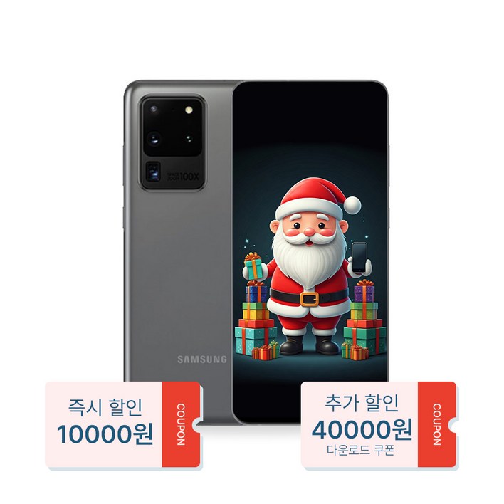산타폰 특허검수 갤럭시 S20울트라 128GB 중고폰 공기계, 01. 회색깔 _ (한정특가-2만 원) 산타급, 256GB
