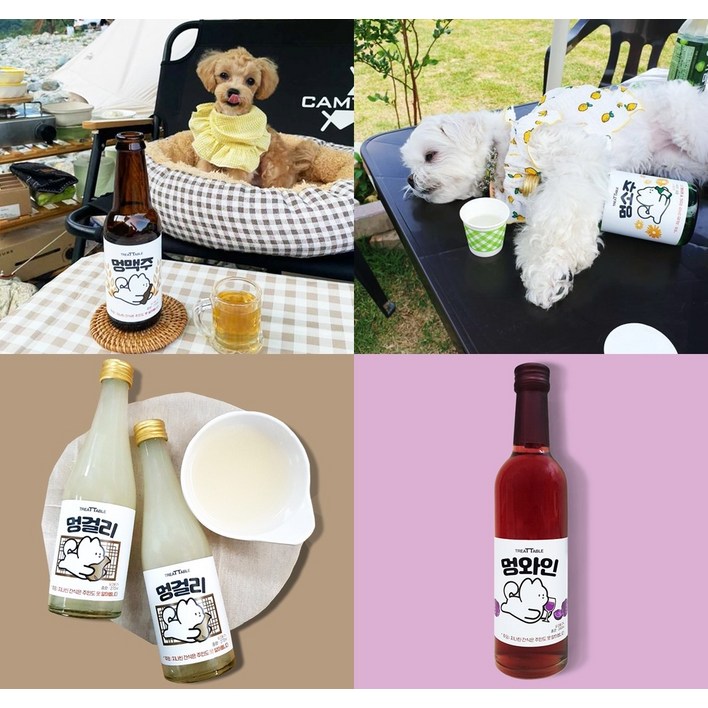 멍소주 멍맥주 멍와인 멍걸리 강아지 전용 무알콜 술 비타민 수제간식 인싸템