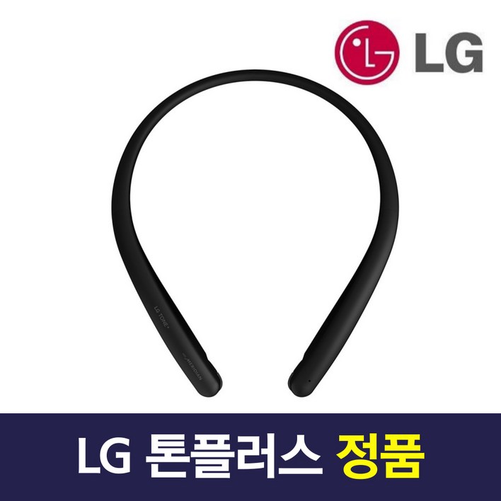 LG전자 톤플러스 블루투스 이어폰 HBS 넥밴드형 목걸이형 정품 충전케이블, 선택2. HBSPL5화이트충전케이블