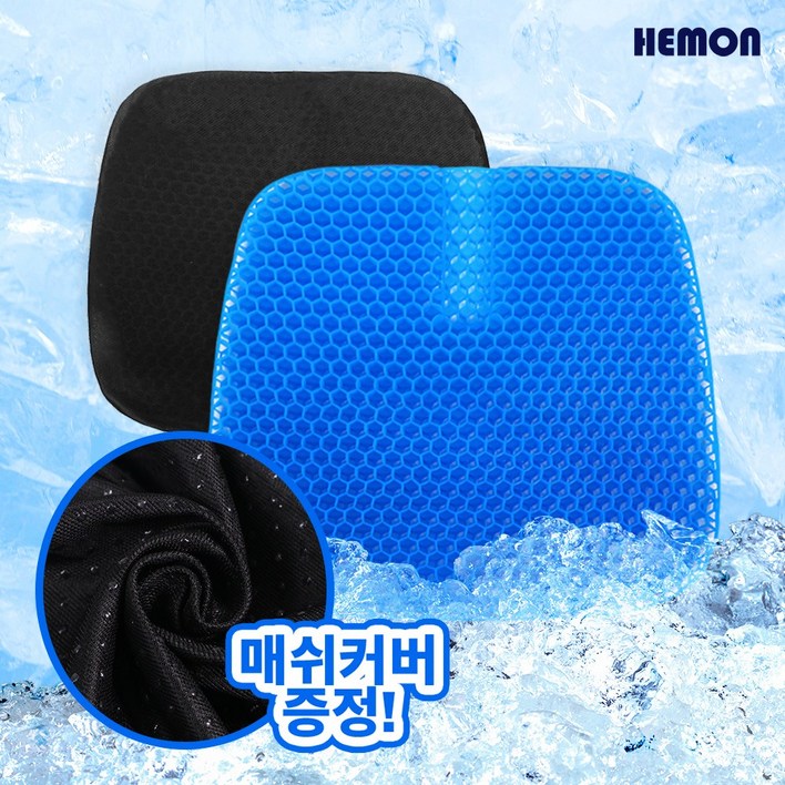 헤몬팜 쿨링 쿨방석 의자 통풍 방석 차량용 시트 쿨방석, 1개, 블루 헤몬팜 쿨링 쿨방석 의자 통풍 방석 차량용 시트 쿨방석, 1개, 블루