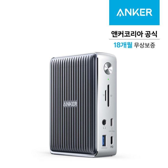 앤커 썬더볼트3 13 in 1 C타입 멀티 허브 도킹스테이션