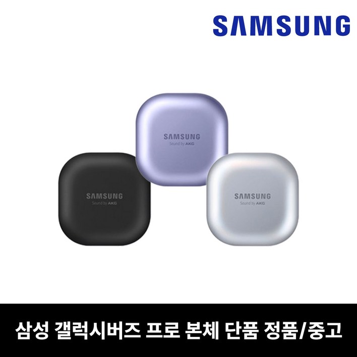 사본 삼성 버즈 프로 SMR190 충전기 본체 중고 정품 사본 삼성 버즈 프로 SMR190 충전기 본체 중고 정품