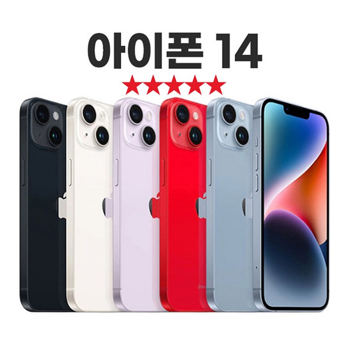 [SUNRISE MALL] 애플 아이폰14 Apple iPhone 중고폰 리퍼폰 공기계 자급제 알뜰폰