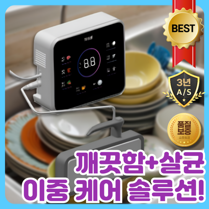 초청정 활성산소 식기세척기 초음파 초음파세척기 업소용 대형 산업용 식기세척기 가정용