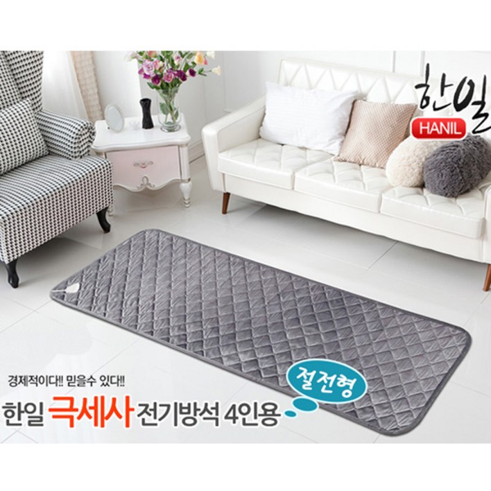 한일전기 알뜰난방 과열방지 55X180cm 프리미엄 8단 자동온도조절 취침기능 파스텔 그레이 특대형 4인용 쇼파용 온열매트 극세사 전기방석 쇼파매트 쇼파방석 캠핑용 차박용 온열방석