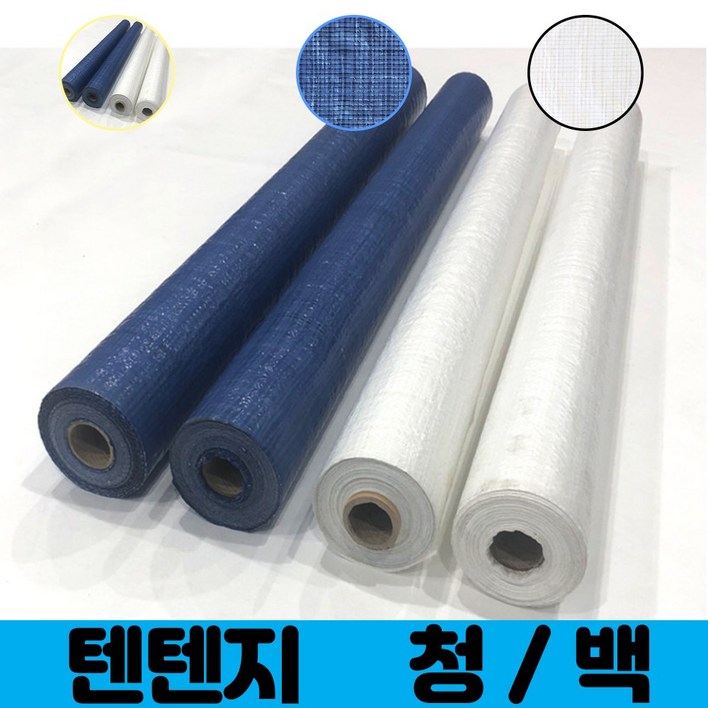 텐텐지 백탑지 천막지 보양지 롤천막 방수포 청색, 백색