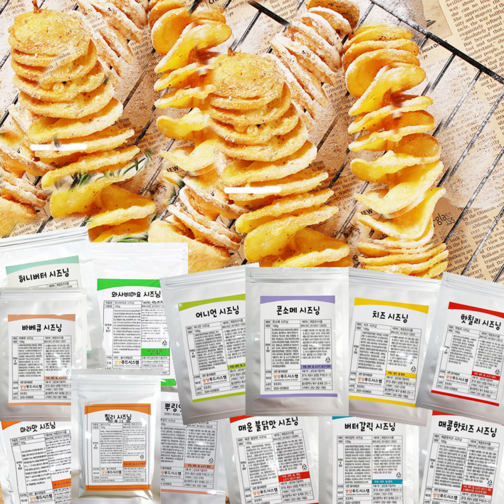 시즈닝100g모음 양념감자 튀김 치킨 버터옥수수 소제지 팝콘 타코야끼 닭꼬치 피자 햄버거 시즈닝