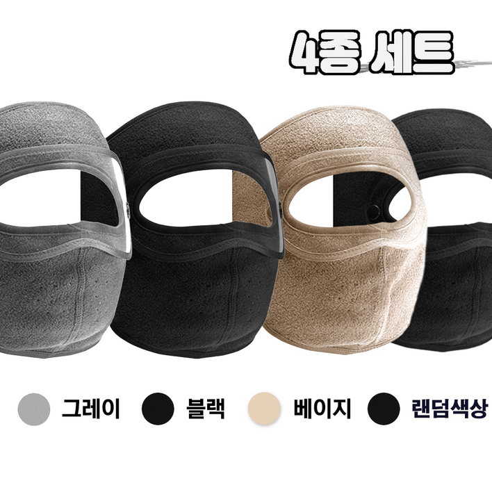 홈쇼핑 핫따숨 캐나다 고글 마스크 1111 4개 구성 세트 겨울 방한 워머