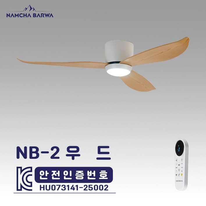 namchabarwa 남차바르와 실링팬, 우드, NB2