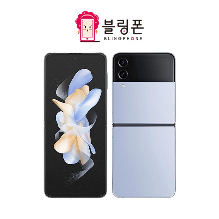 대단한형제들 삼성 갤럭시 Z플립4 5G 256GB 512GB 3사호환 공기계 자급제 리퍼폰 SMF721, 당일발송 블루센터판, 256GB