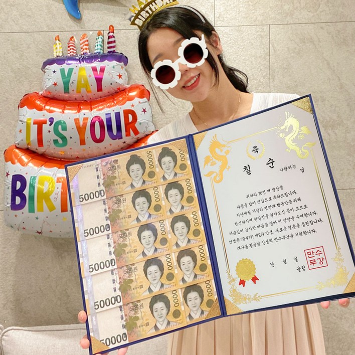 이플린 용돈상장(+돈보호필름) 부모님 생신 어버이날 용돈이벤트 선물