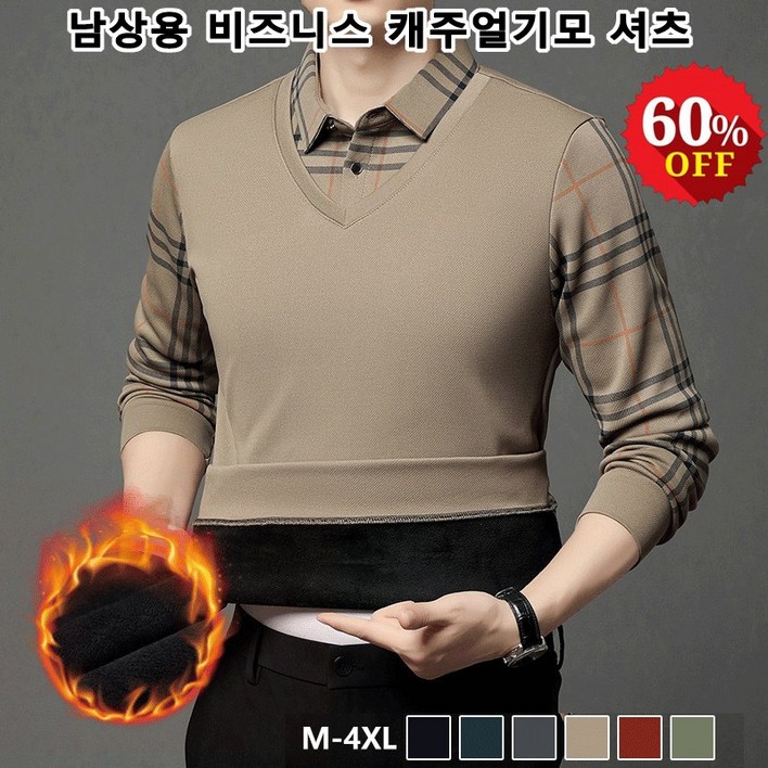 111 남상용 비즈니스 캐주얼 기모 셔츠 레이어드 스웨터 레이어드 니트 셔츠