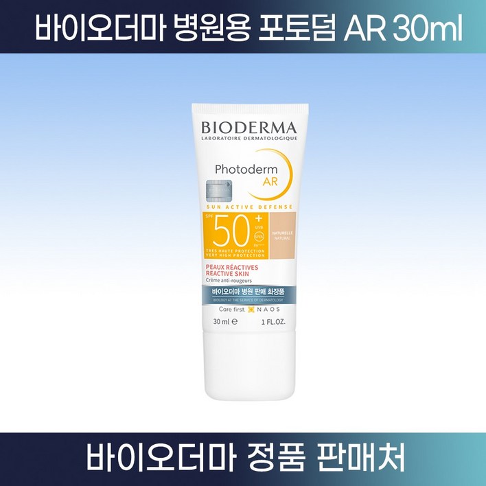 [바이오더마 정품판매처] 포토덤 에이알 톤업선크림30ml, 30ml, 1개
