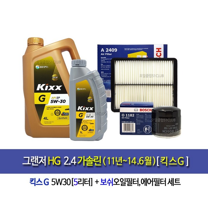그랜저HG 2.4가솔린(2011~2014.6) 킥스G 엔진오일세트40982BO