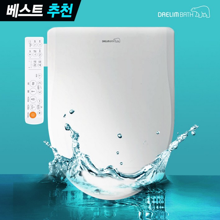 대림바스 살균비데 시즌2 NEW 3중케어 99.99 전기분해 완벽살균세척