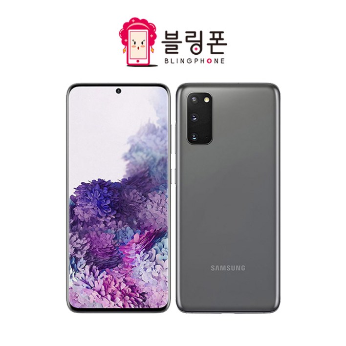 삼성 갤럭시S20 5G 128GB 공기계 풀박스 단순개봉 중고폰 알뜰폰 SMG981