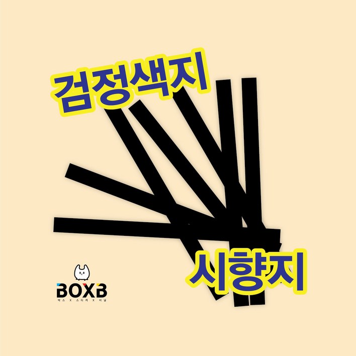 박스비팩토리 평일4시까지당일발송 향수 시향지 블랙, 시향지 1307mm, 30000매