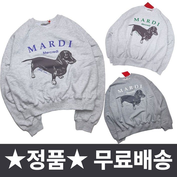 마르디메크르디 맨투맨 딴지 강아지 티셔츠 KSTM0045 라브 사은품증정