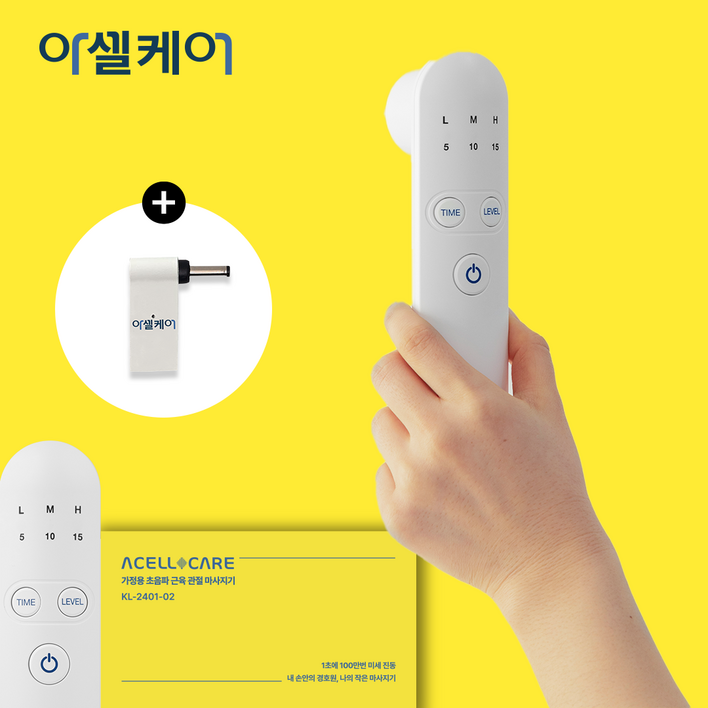 국내생산 아셀케어 젠더 플러스 울트라 관절 근육 마사지기