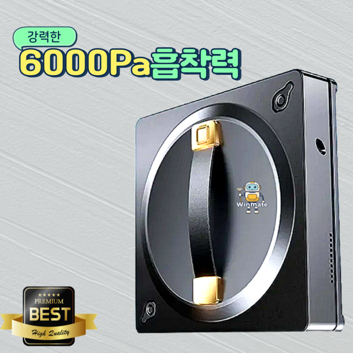 윈메이트 초강력흡착 유리창로봇청소기 듀얼분사 스마트청소 유리창 창문 무선 유리창청소기