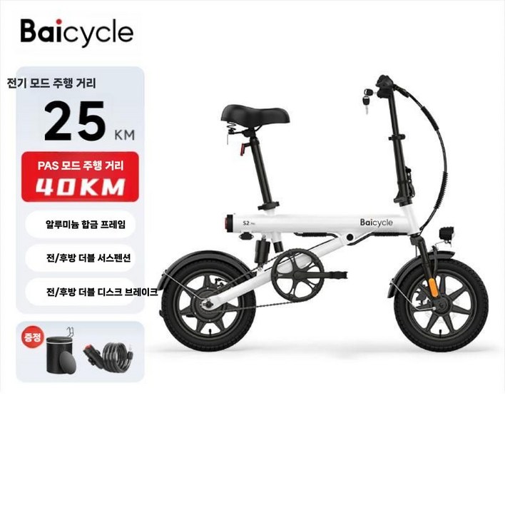샤오미 Baicycle 고출력 전기자전거 접이식 트라이폴드