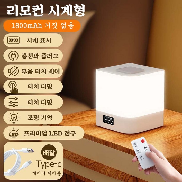 충전식 무선 스탠드 LED 무드등 수면등 학습등 리모컨으로 밝기 조절