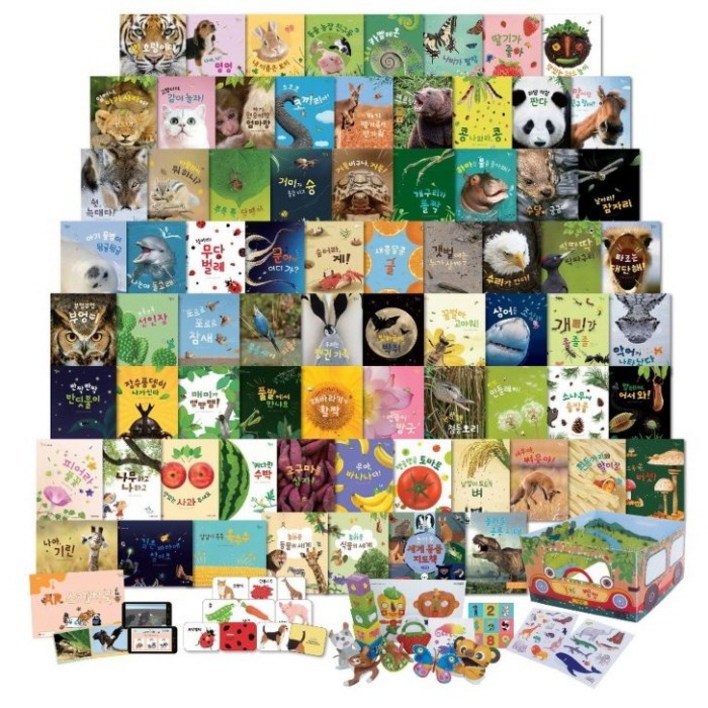 그레이트북스놀라운자연 총102종 최신간 새책